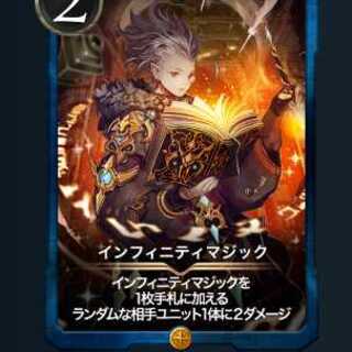 【2枚セット】インフィニティマジック