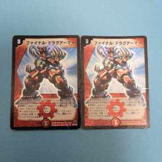 Final Drag Armor SR S8/S10