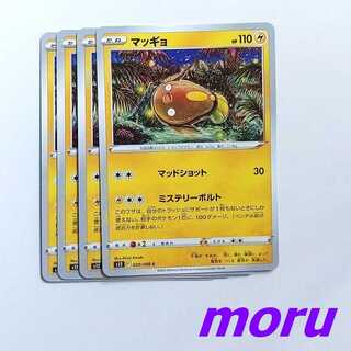 Stunfisk Mudshot Mystery Bolt, 4 s12 Paradigm Trigger [Moru].