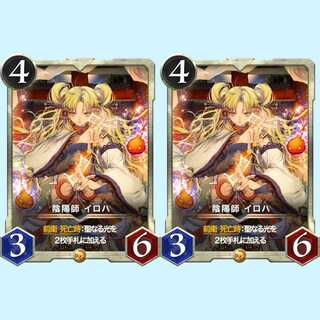 【2枚セット】陰陽師 イロハ