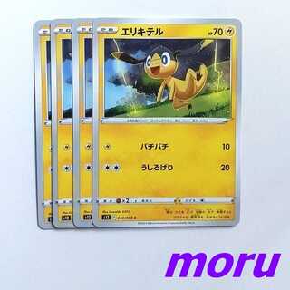 Helioptile 4 sheets Bachi Bachi Bachi Ushiro Geri s12 Paradigm Trigger [Moru].