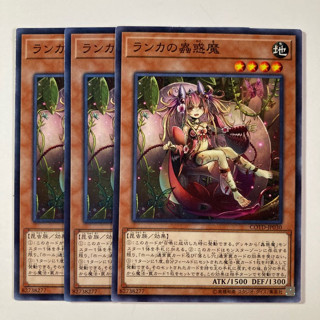 7416 Traptrix Mantis $955