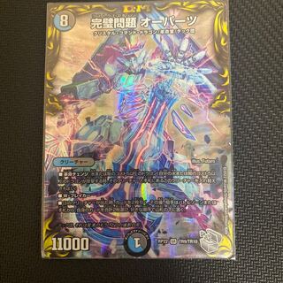 Perfect Problem Opart (20th Silver Treasure) SR TR9/10