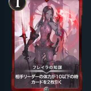 Number of sheets issued: 73] Freira's Intrigue