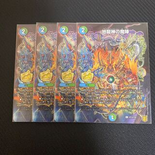 Demon of the Earth Dragon God U 55/95 (promo)