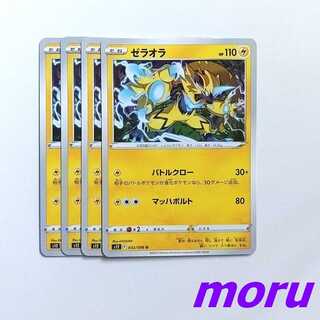 Zeraora 4 sheets Battleclaw Mach Bolt s12 Paradigm Trigger [Moru].