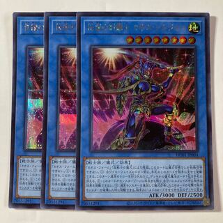 Legendary SwordFighting士 Black Luster Soldier Secret Rare JP004 $958
