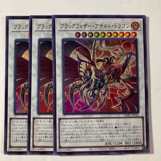 Blackfeather Assault Dragon Ultra Rare JP042 $959