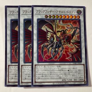 Blackfeather Assault Dragon Ultra Rare JP042 $960