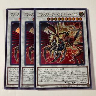 Blackfeather Assault Dragon Ultra Rare JP042 $961