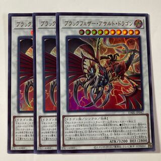 Blackfeather Assault Dragon Ultra Rare JP042 $962