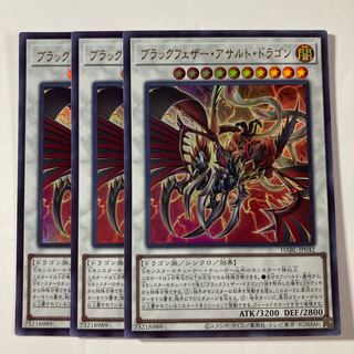 Blackfeather Assault Dragon Ultra Rare JP042 $963