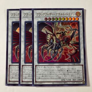 Blackfeather Assault Dragon Ultra Rare JP042 $964