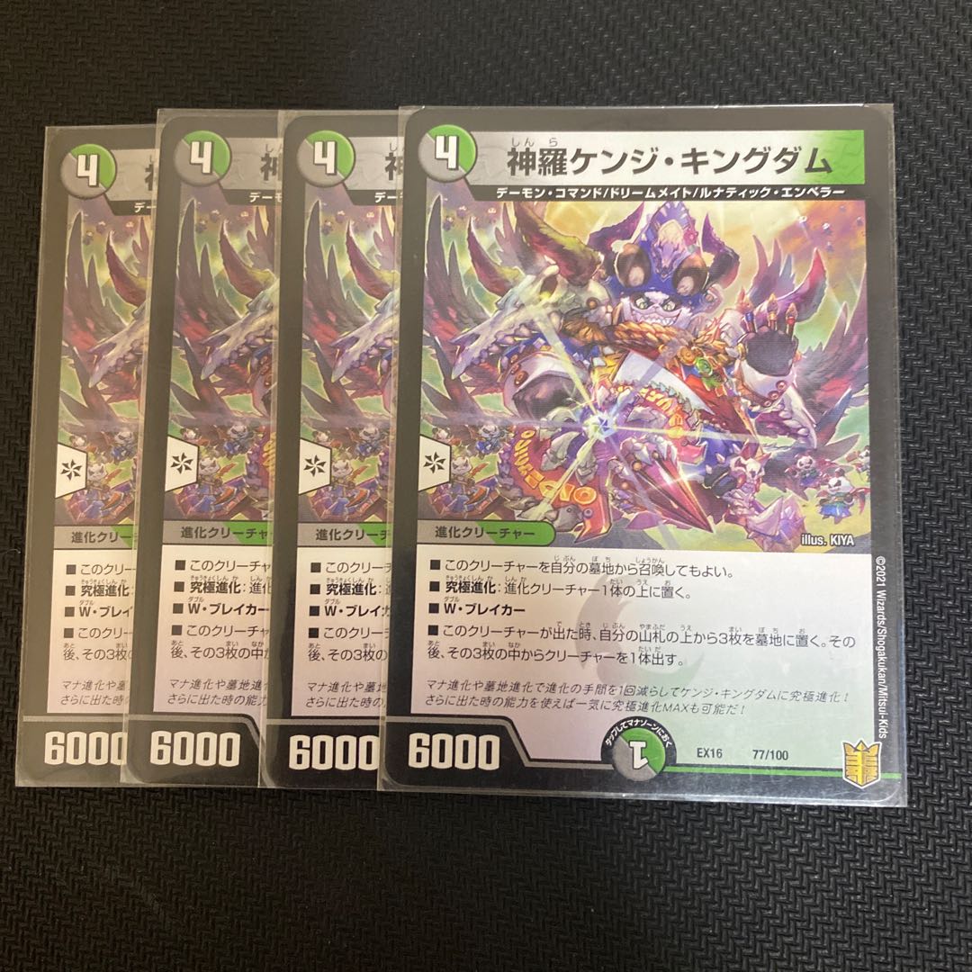 Shinra Kenji Kingdom 77/100