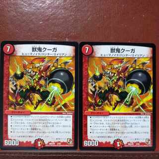 etf2257セット割引　獣鬼クーガ 5/56