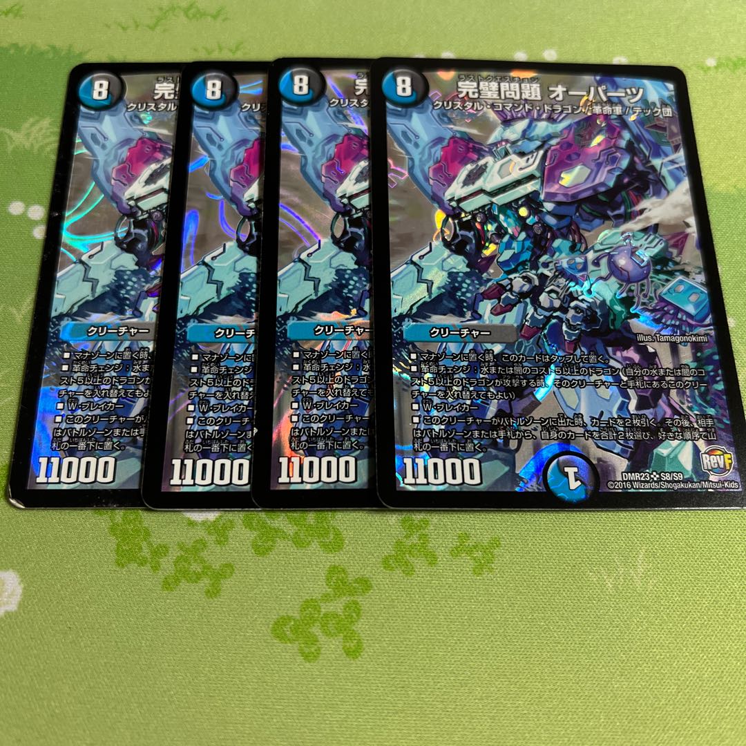 Perfect Problem Opart SR S8/S9