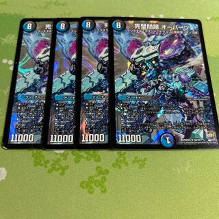 Perfect Problem Opart SR S8/S9