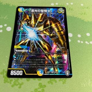 Holy Knight of Lightning SR S6/S11