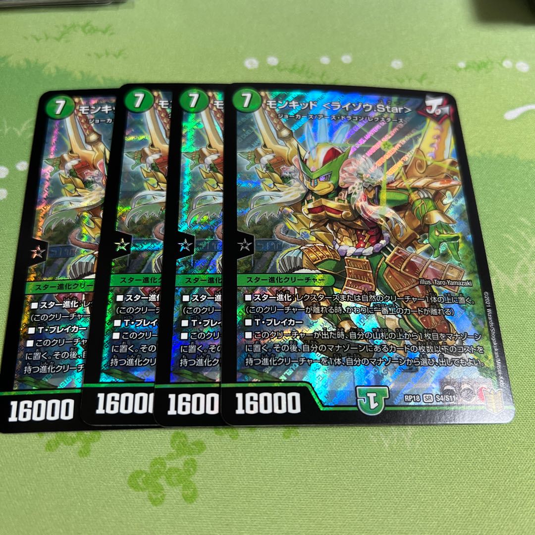 Monkid <Raizo.Star> SR S4/S11