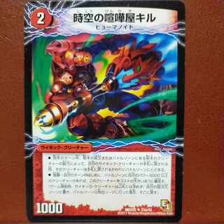 たこさん専用　etf2259-2260セット割引　時空の喧嘩屋キル｜巨人の覚醒者セツダン U 23a/42｜23b/42