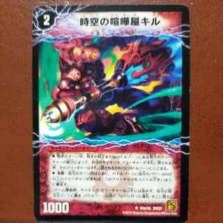 etf2261セット割引　時空の喧嘩屋キル｜巨人の覚醒者セツダン(通常) U 30a/55｜30b/55