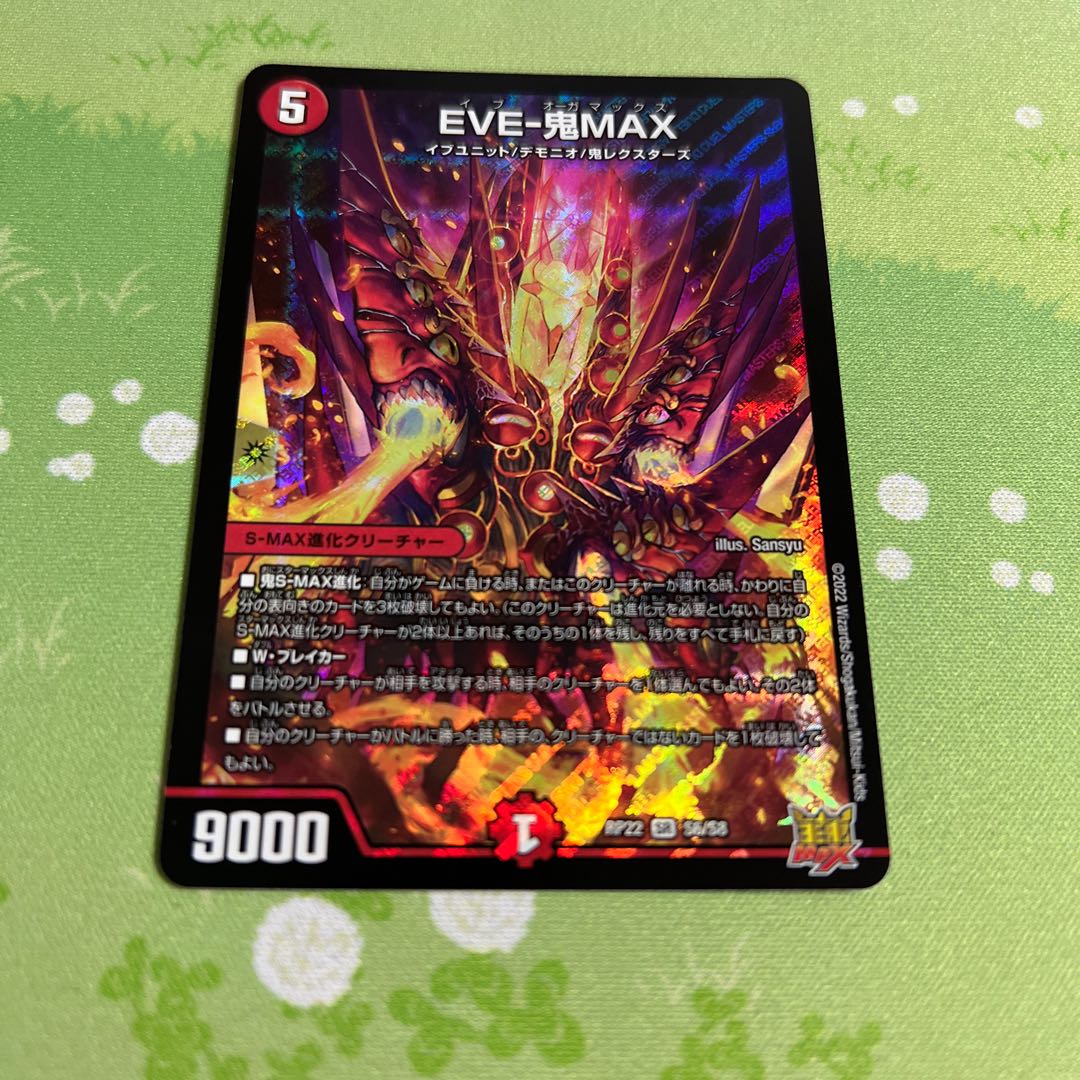 EVE-Oni MAX SR S6/S8