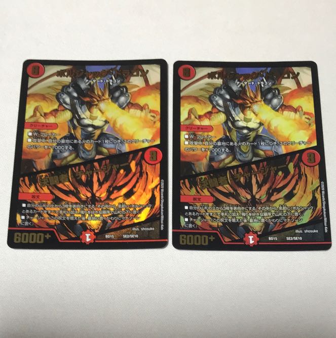 Bolshack Dragon|Fighting Charger SE2/SE10