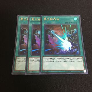 Dark Ruler No More 3 Ultras