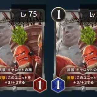 Set of 2 Armed Carrot Spirit