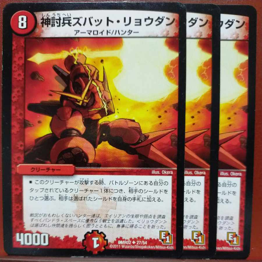 etf2262 set discount God defeat soldier Zubat Ryodan U 27/54