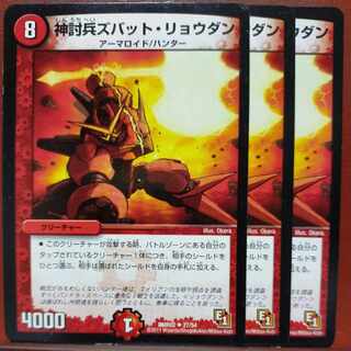 etf2262 set discount God defeat soldier Zubat Ryodan U 27/54