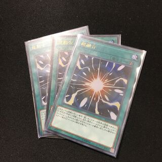 超融合UR3枚セット