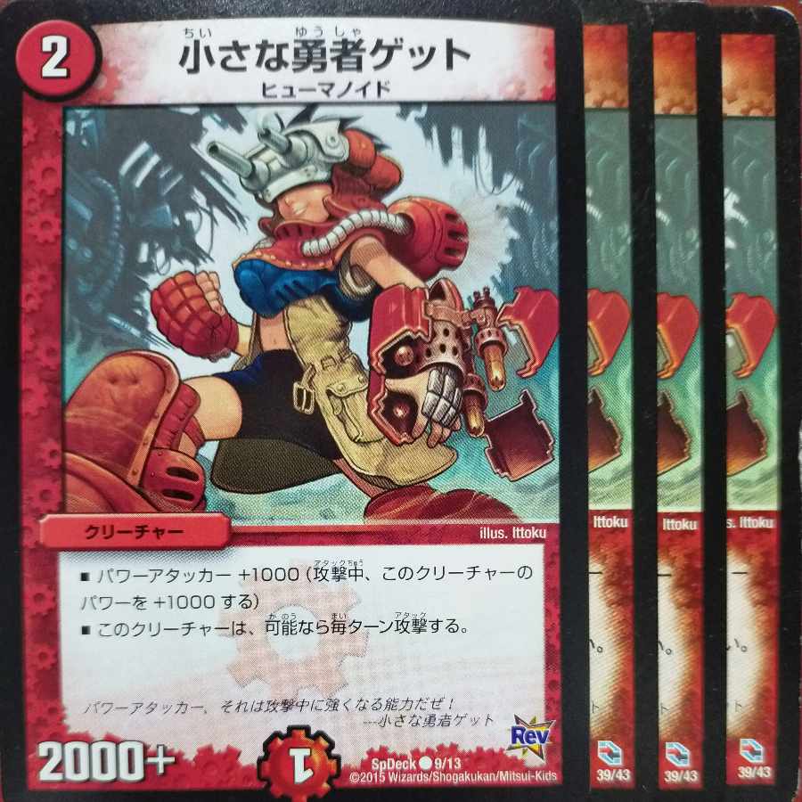 etf2263 set discount Mini Titan Gett C 9/13