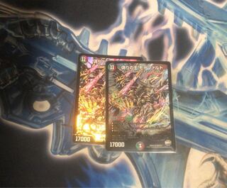 Mozart, King of Jilt