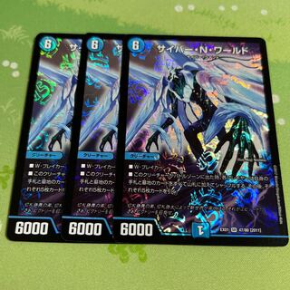 Cyber N. World SR 47/80 [2011].