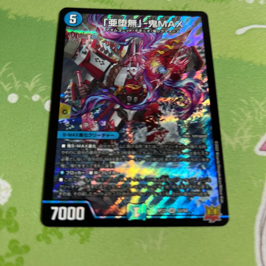 A Fallen Nothing" - Oni MAX SR S3/S8