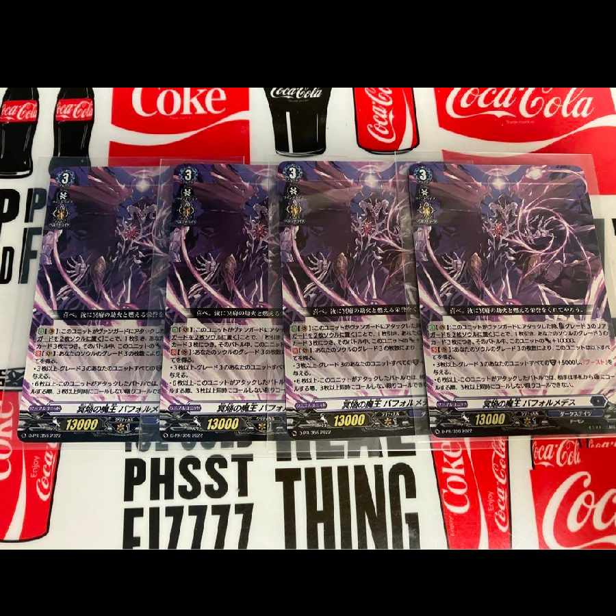 Appendix to the November 2022 issue of Monthly Bushiroad, Biformedes, the Demon King of the Underworld Flame, 4-card set.