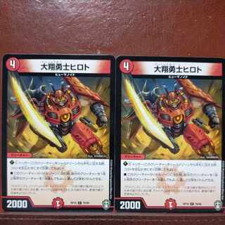 etf2270 set discount Daisho Yushi Hiroto C 76/95