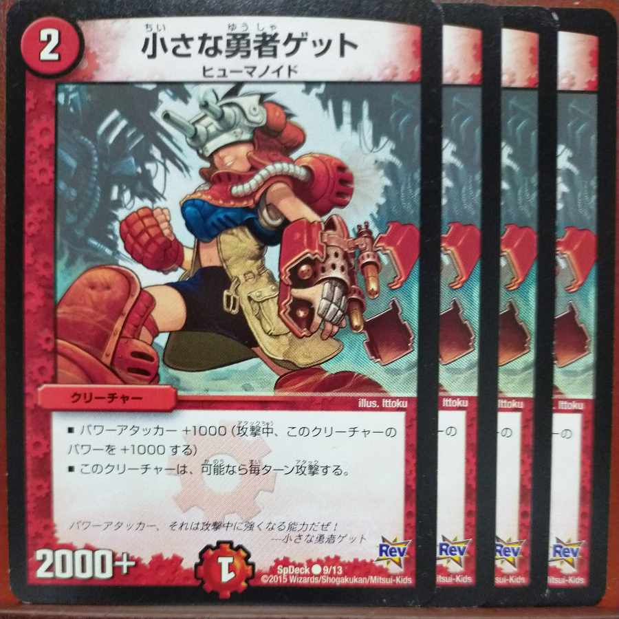 etf2265-2266 set discount Mini Titan Gett C 9/13