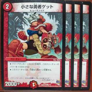 etf2265-2266 set discount Mini Titan Gett C 9/13