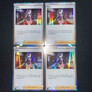 Marnie (R spec.) 4 pcs.