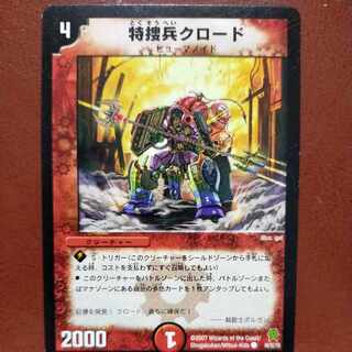 etf2276 set discount Special Investigator Claude C 49/55/Y6