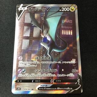 オンバーンV SA」の激安通販 | magi