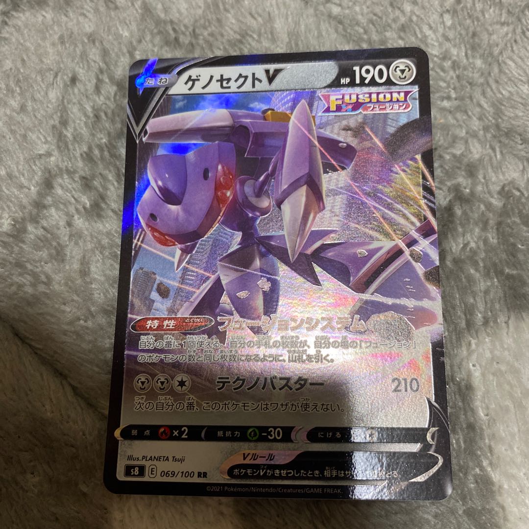 GenesectV RR 069/100