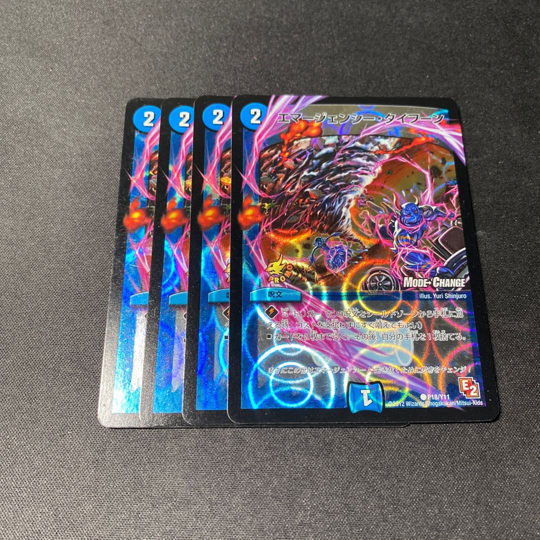 Emergency Typhoon P18/Y11 Set of 4 with gift & lowest price!