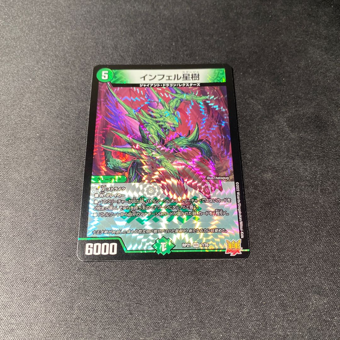 With gifts & lowest price! Infel Star Tree VR 7/76