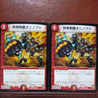 etf2284 set discount iron fist sanctioned oninobushi c 48/55