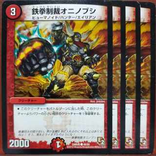 etf2285 set discount iron fist sanctioned oninobushi c 48/55