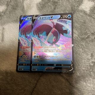 LumineonV RR 030/100