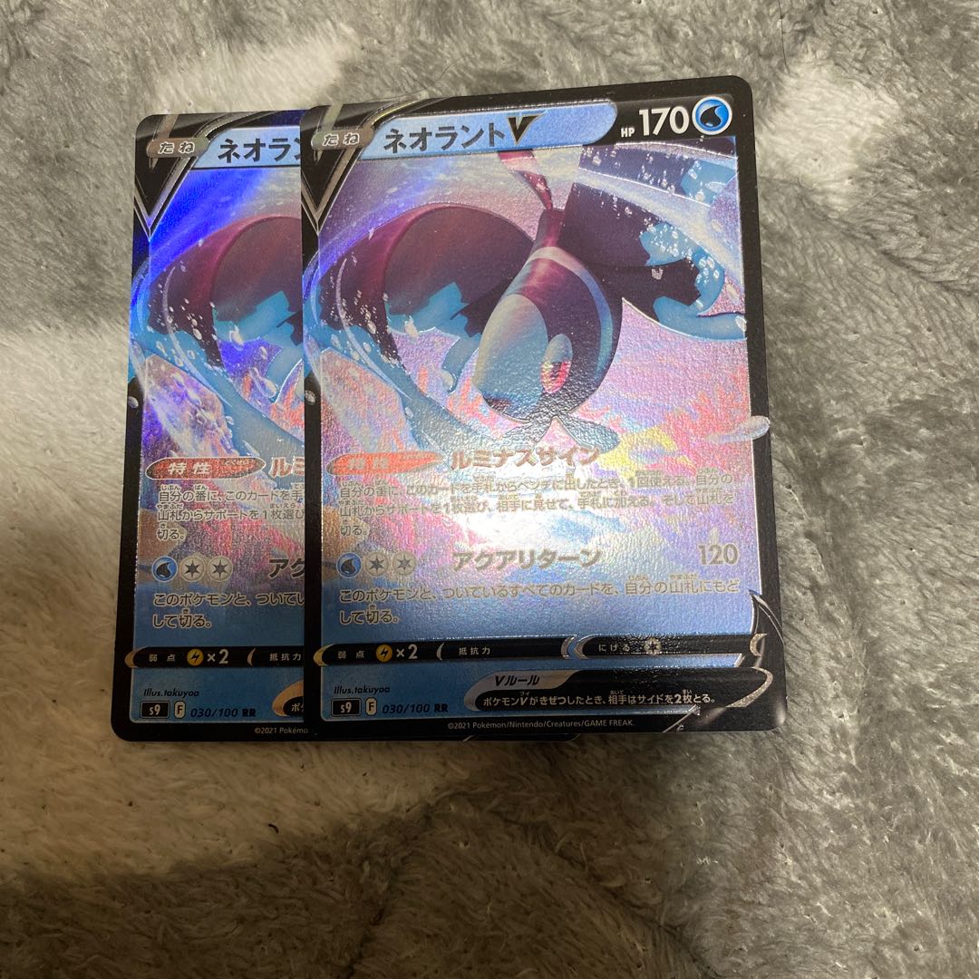 LumineonV RR 030/100 1枚